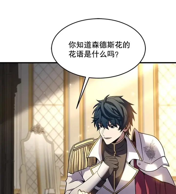 《史诗级枪骑士再临》99.花语图146