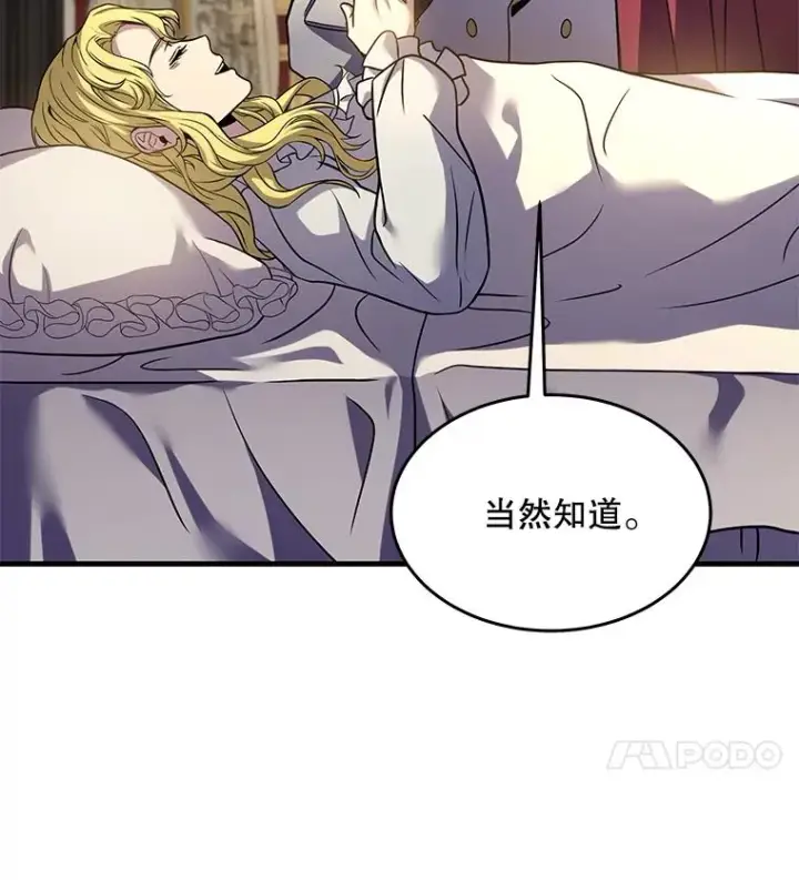 《史诗级枪骑士再临》99.花语图147