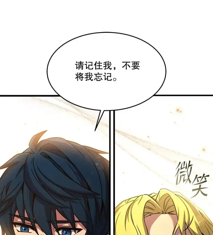 《史诗级枪骑士再临》99.花语图148