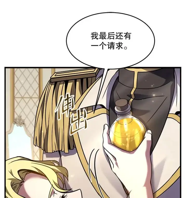 《史诗级枪骑士再临》99.花语图150