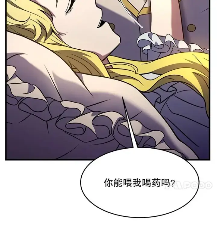 《史诗级枪骑士再临》99.花语图151