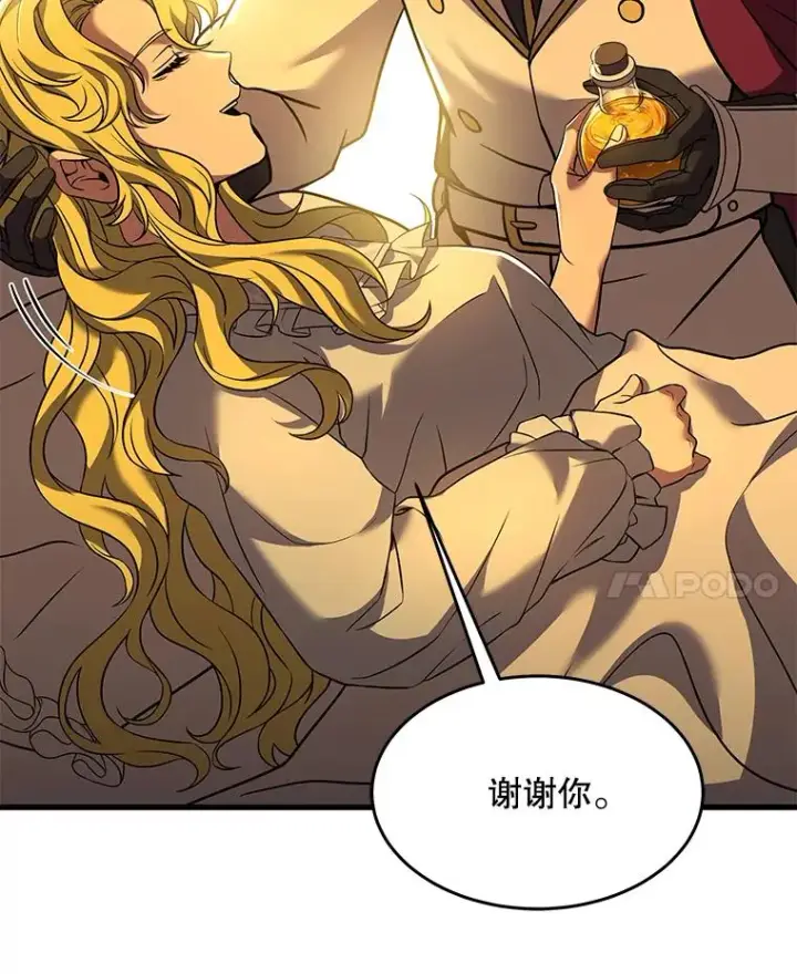 《史诗级枪骑士再临》99.花语图155