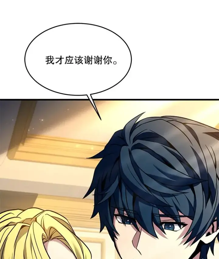 《史诗级枪骑士再临》99.花语图156