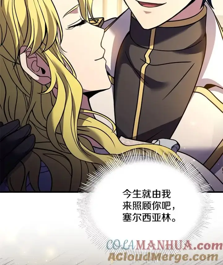 《史诗级枪骑士再临》99.花语图157