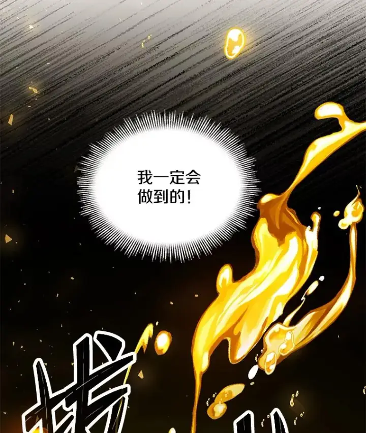 《史诗级枪骑士再临》99.花语图158