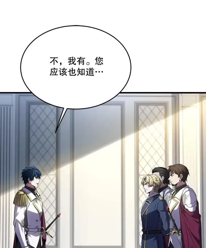 《史诗级枪骑士再临》99.花语图16