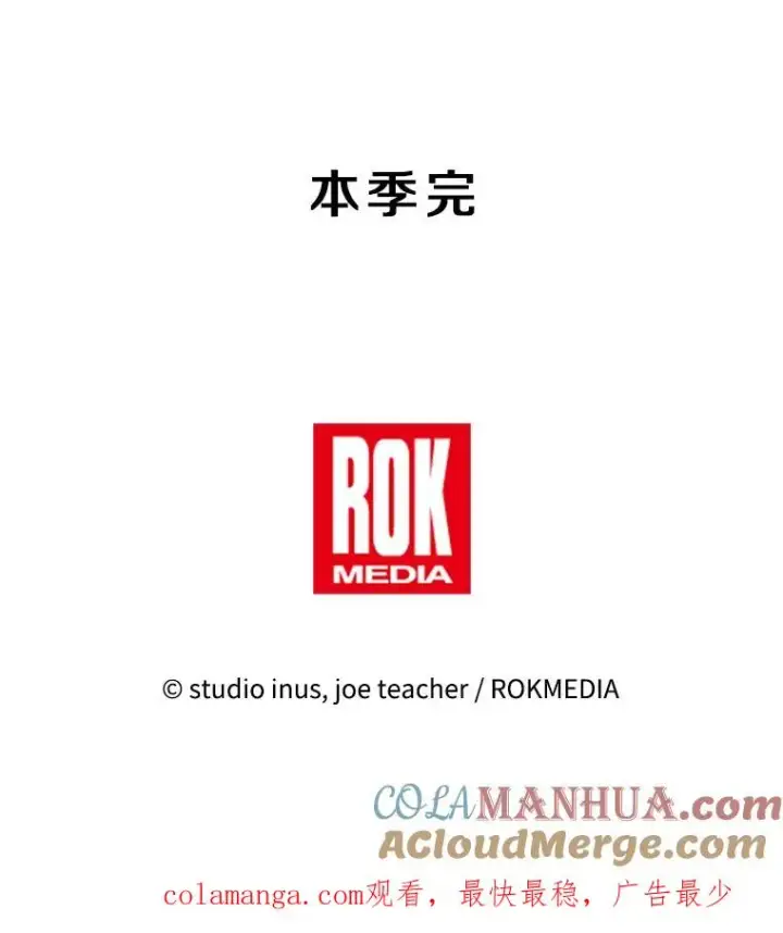 《史诗级枪骑士再临》99.花语图161