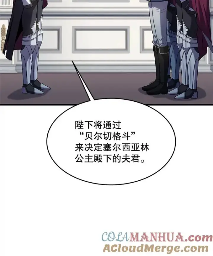 《史诗级枪骑士再临》99.花语图17