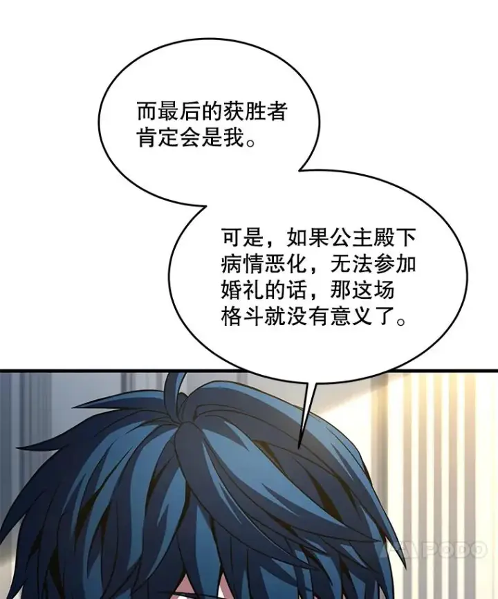 《史诗级枪骑士再临》99.花语图18
