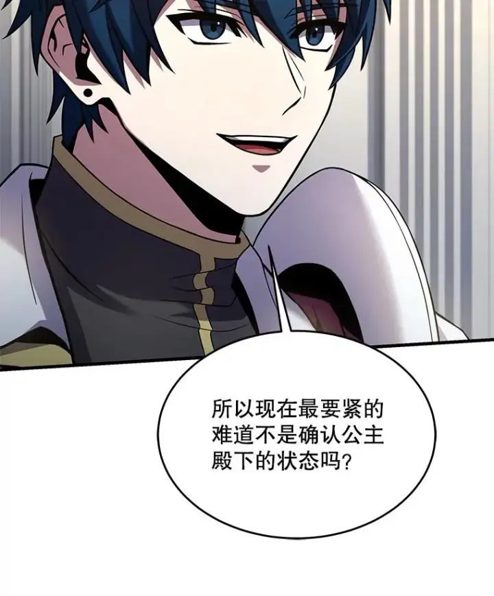 《史诗级枪骑士再临》99.花语图19