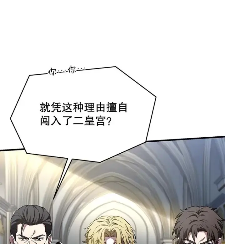 《史诗级枪骑士再临》99.花语图20