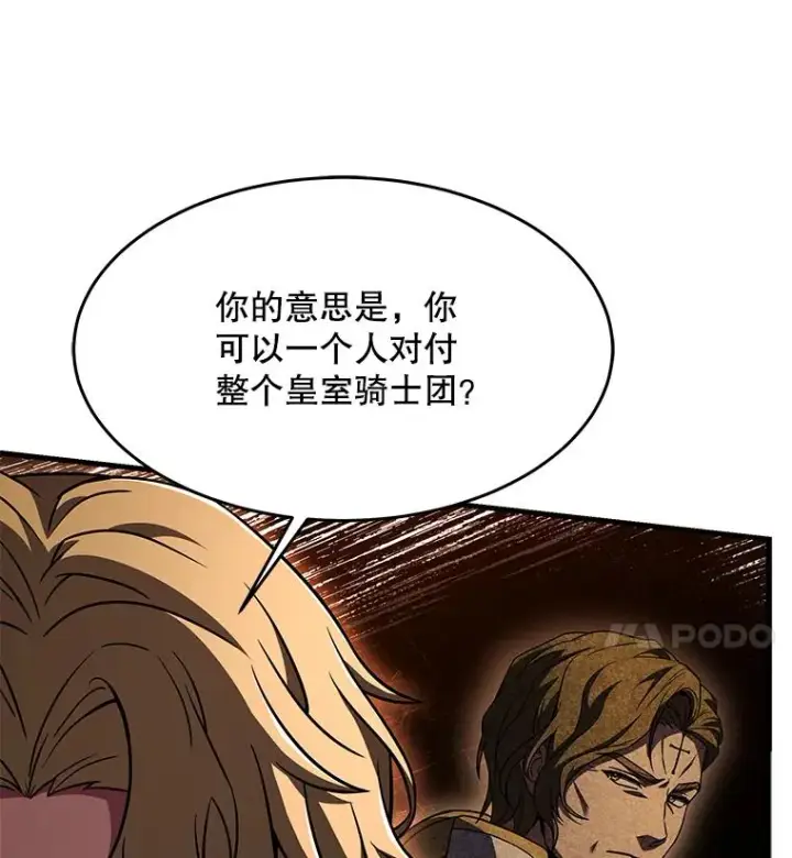 《史诗级枪骑士再临》99.花语图22