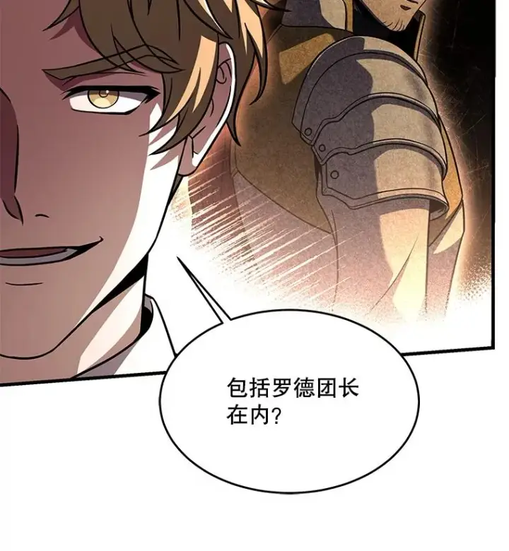 《史诗级枪骑士再临》99.花语图23