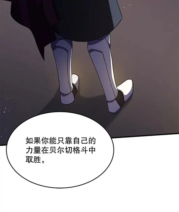 《史诗级枪骑士再临》99.花语图28