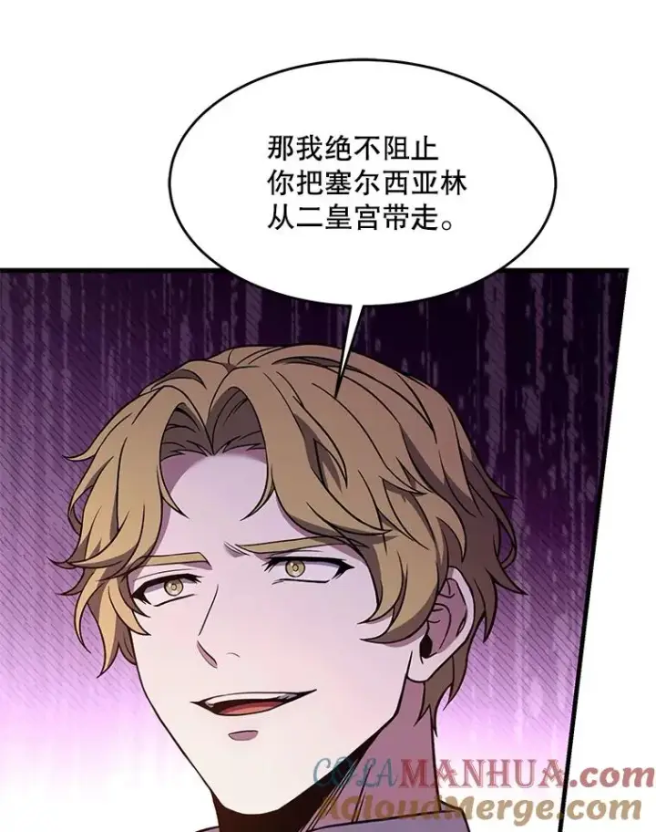 《史诗级枪骑士再临》99.花语图29