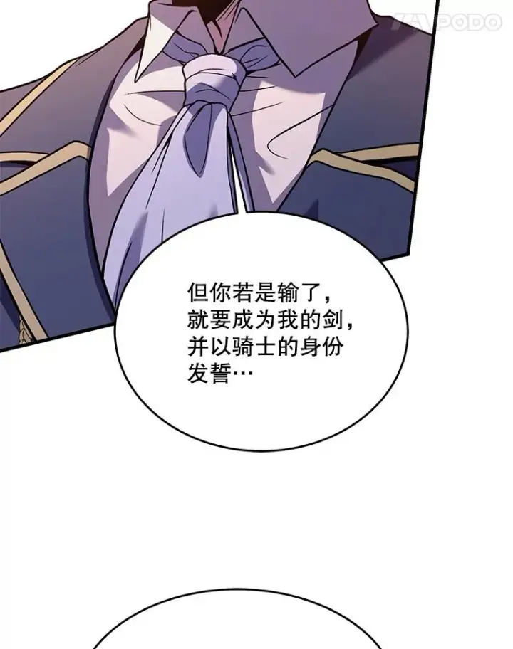 《史诗级枪骑士再临》99.花语图30
