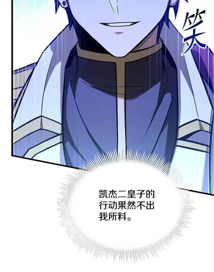 《史诗级枪骑士再临》99.花语图32