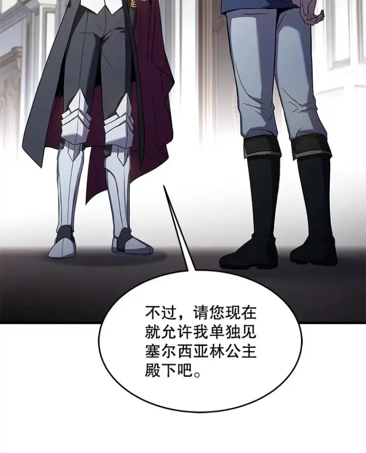 《史诗级枪骑士再临》99.花语图34