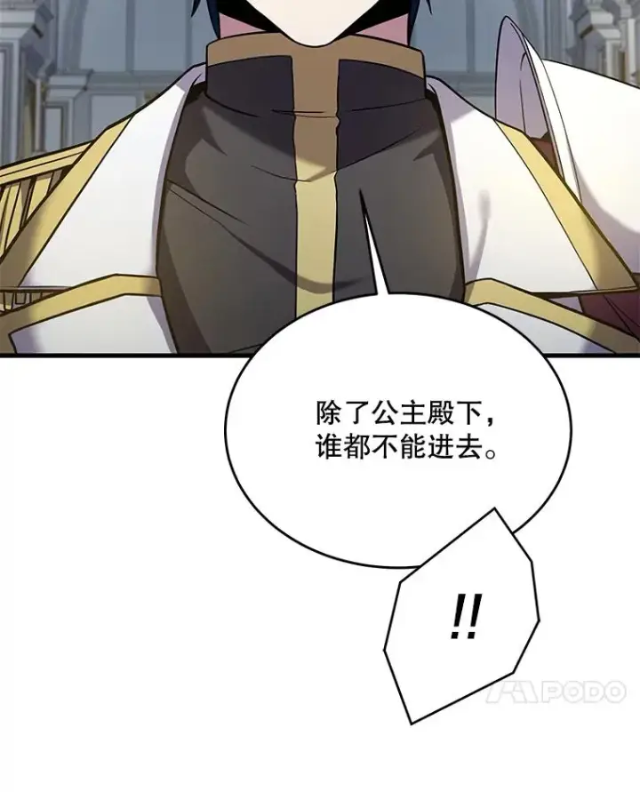 《史诗级枪骑士再临》99.花语图36