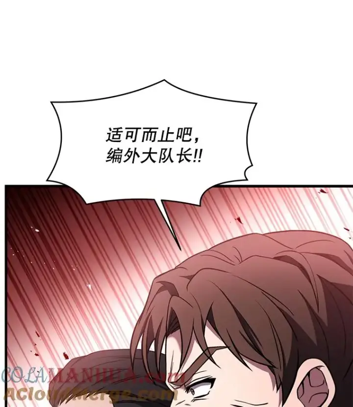 《史诗级枪骑士再临》99.花语图37
