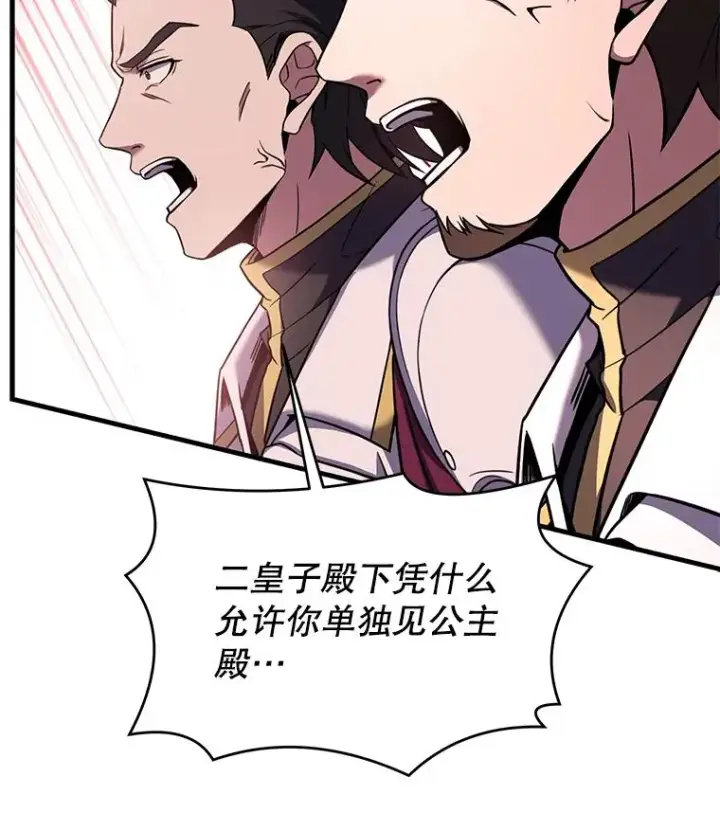 《史诗级枪骑士再临》99.花语图38