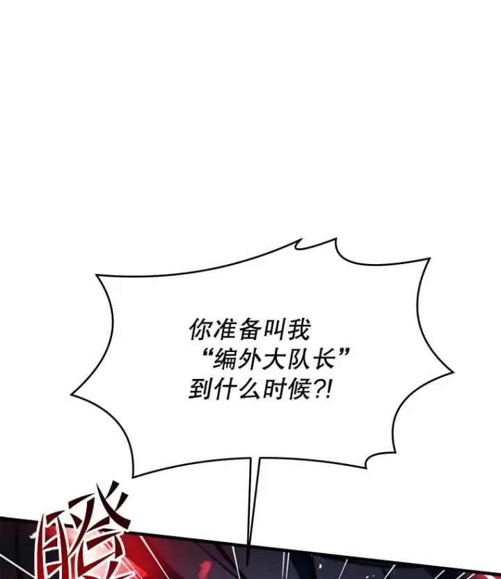 《史诗级枪骑士再临》99.花语图39