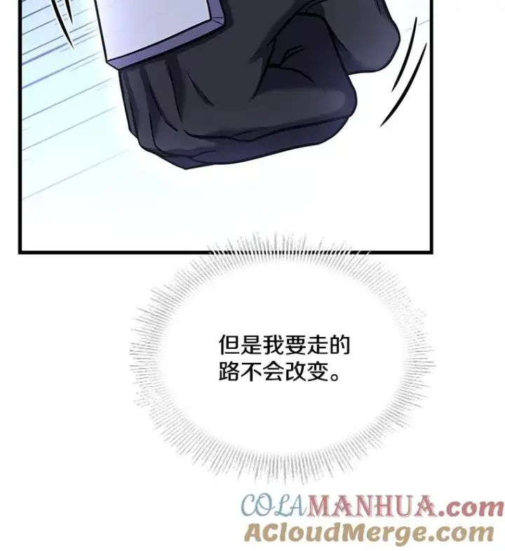 《史诗级枪骑士再临》99.花语图5
