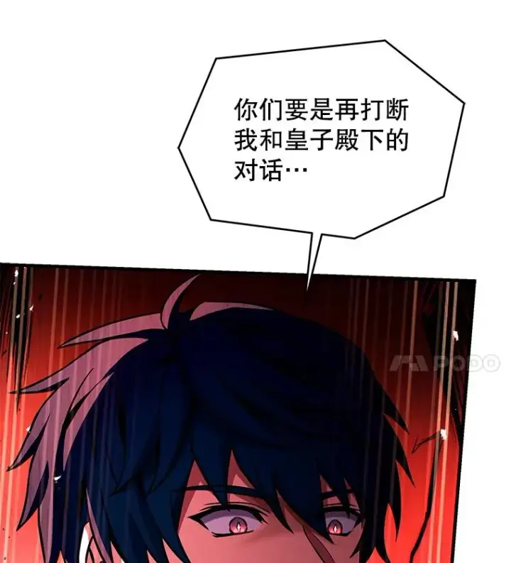 《史诗级枪骑士再临》99.花语图51