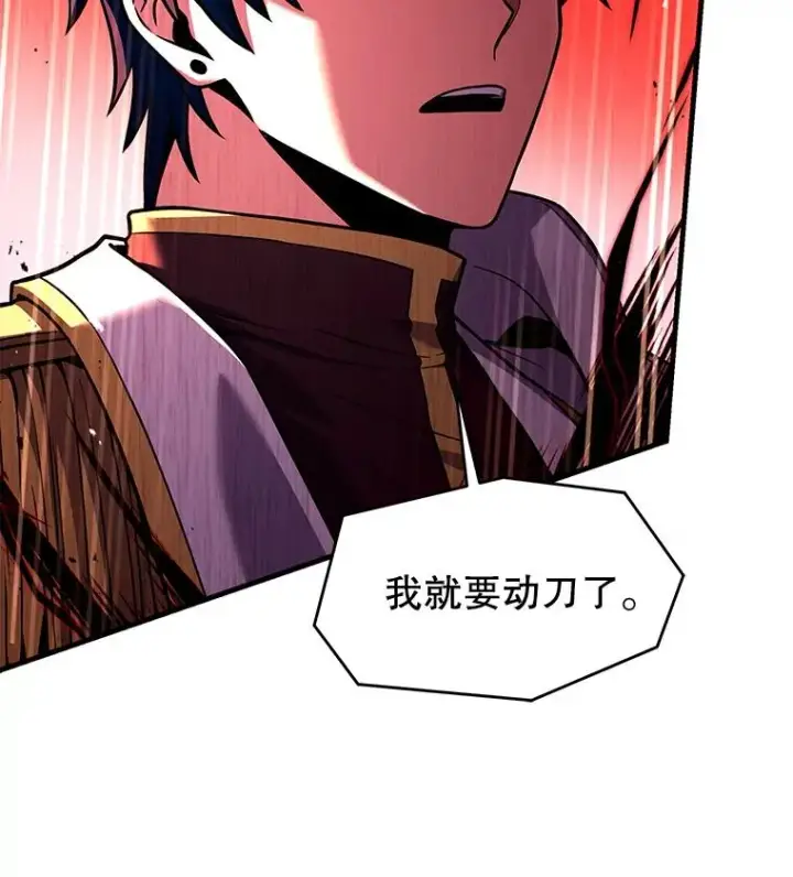 《史诗级枪骑士再临》99.花语图52