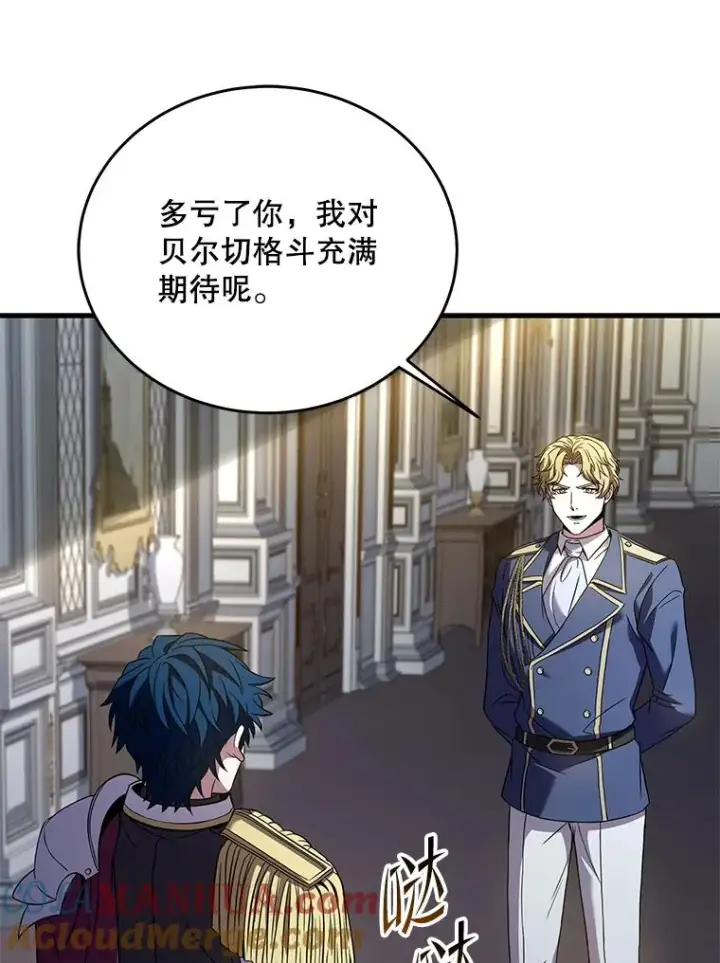 《史诗级枪骑士再临》99.花语图57