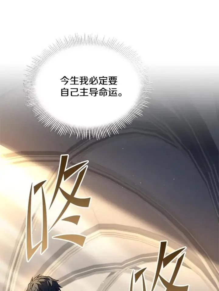 《史诗级枪骑士再临》99.花语图6