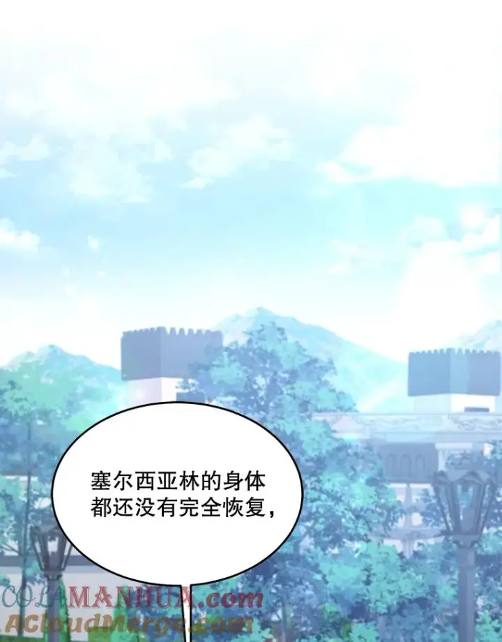 《史诗级枪骑士再临》99.花语图65