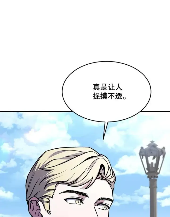《史诗级枪骑士再临》99.花语图68