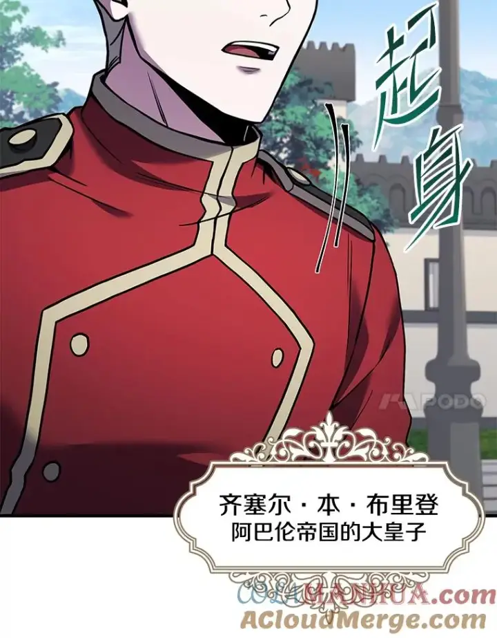 《史诗级枪骑士再临》99.花语图69