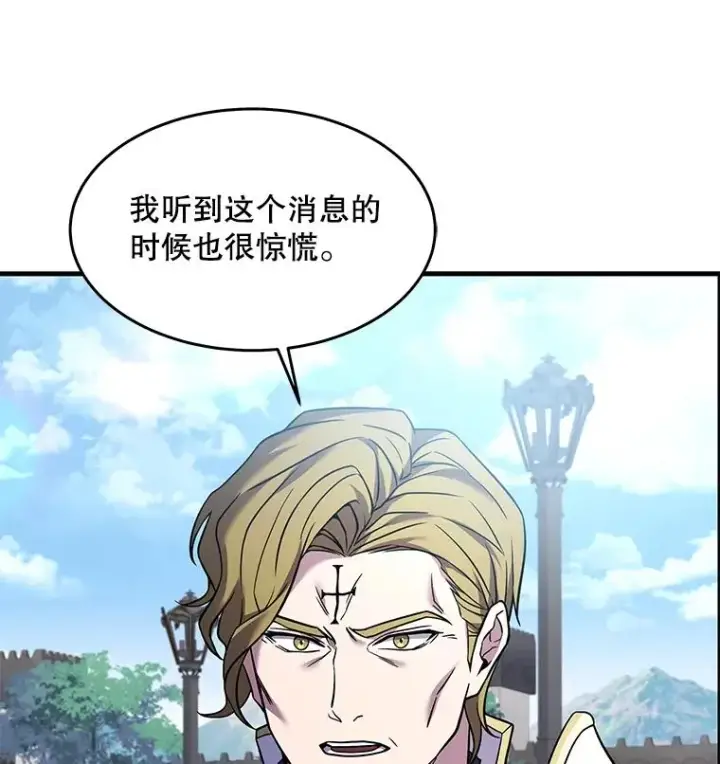 《史诗级枪骑士再临》99.花语图70