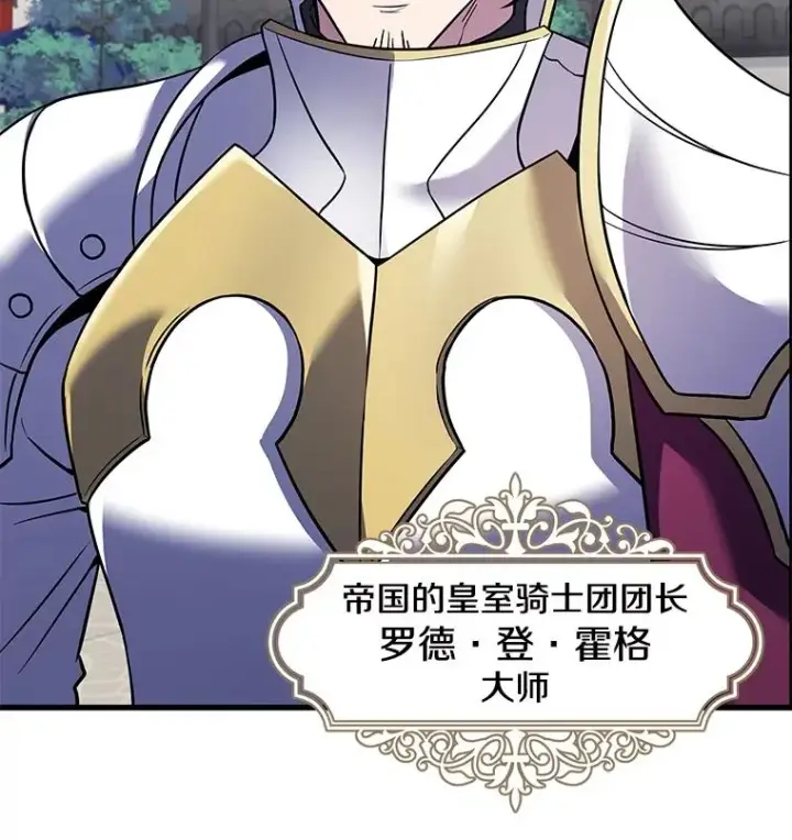 《史诗级枪骑士再临》99.花语图71