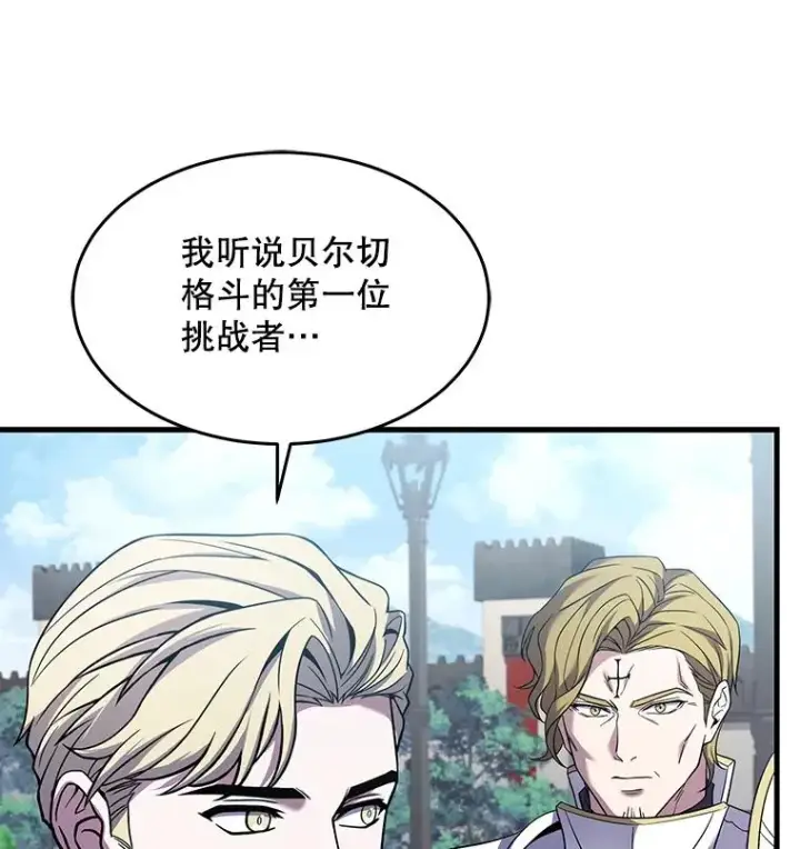 《史诗级枪骑士再临》99.花语图72