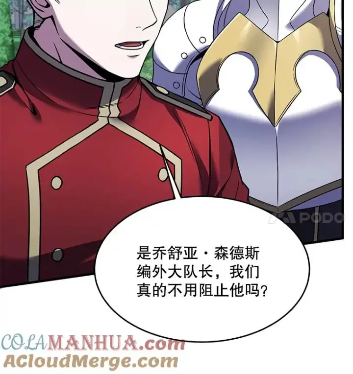 《史诗级枪骑士再临》99.花语图73