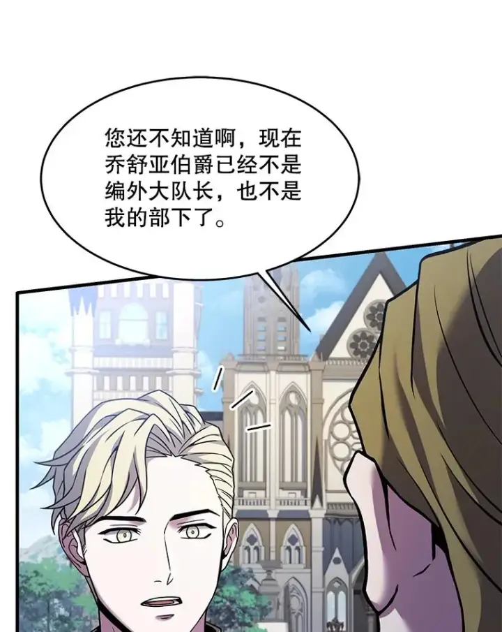 《史诗级枪骑士再临》99.花语图74
