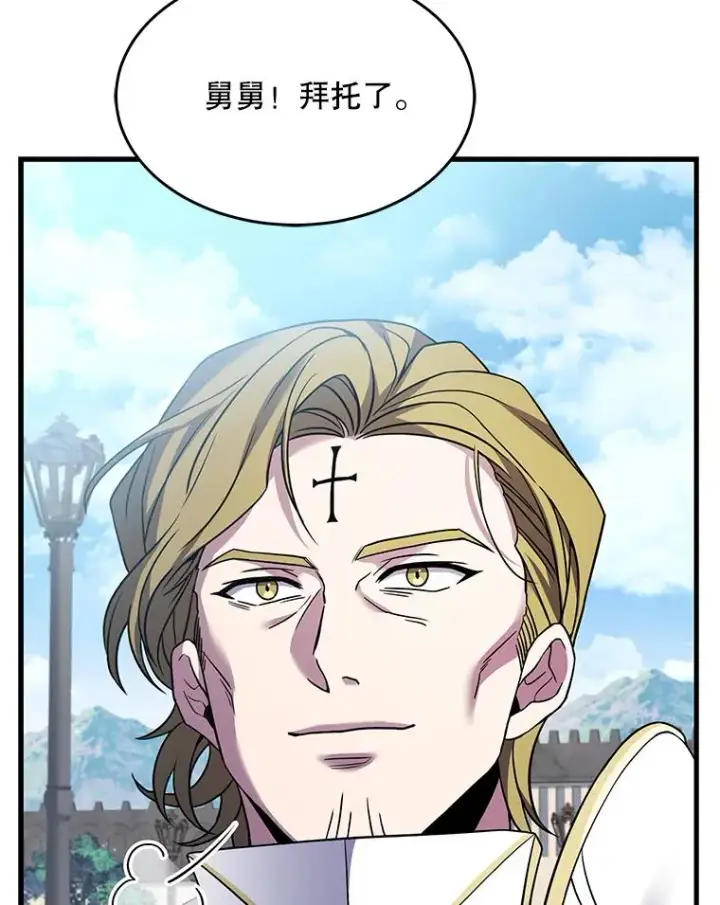 《史诗级枪骑士再临》99.花语图76