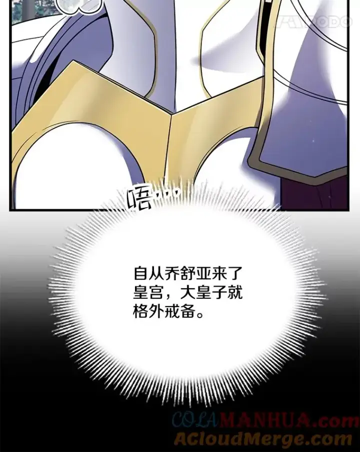 《史诗级枪骑士再临》99.花语图77