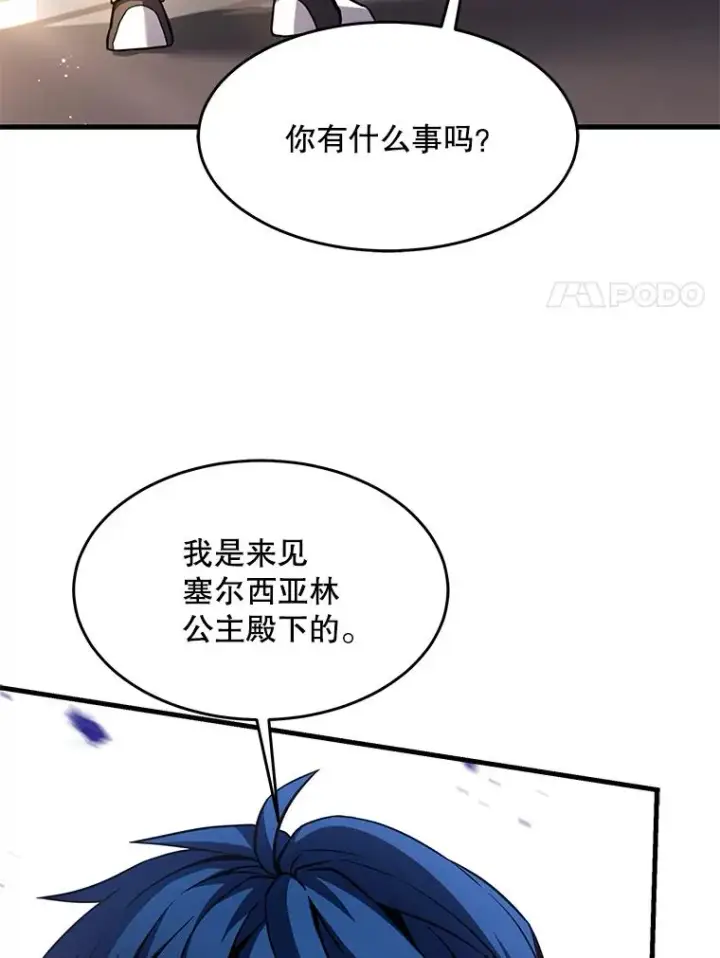 《史诗级枪骑士再临》99.花语图8