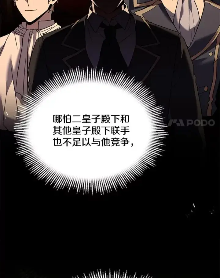 《史诗级枪骑士再临》99.花语图80
