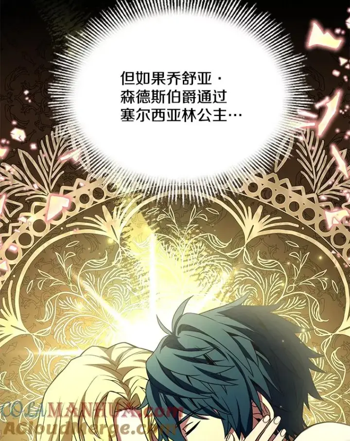 《史诗级枪骑士再临》99.花语图81