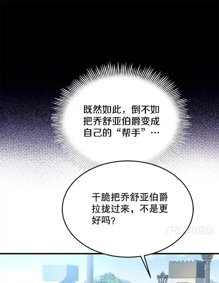 《史诗级枪骑士再临》99.花语图83