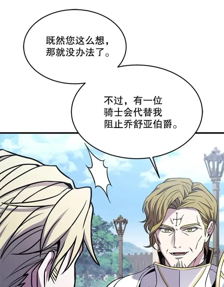《史诗级枪骑士再临》99.花语图95