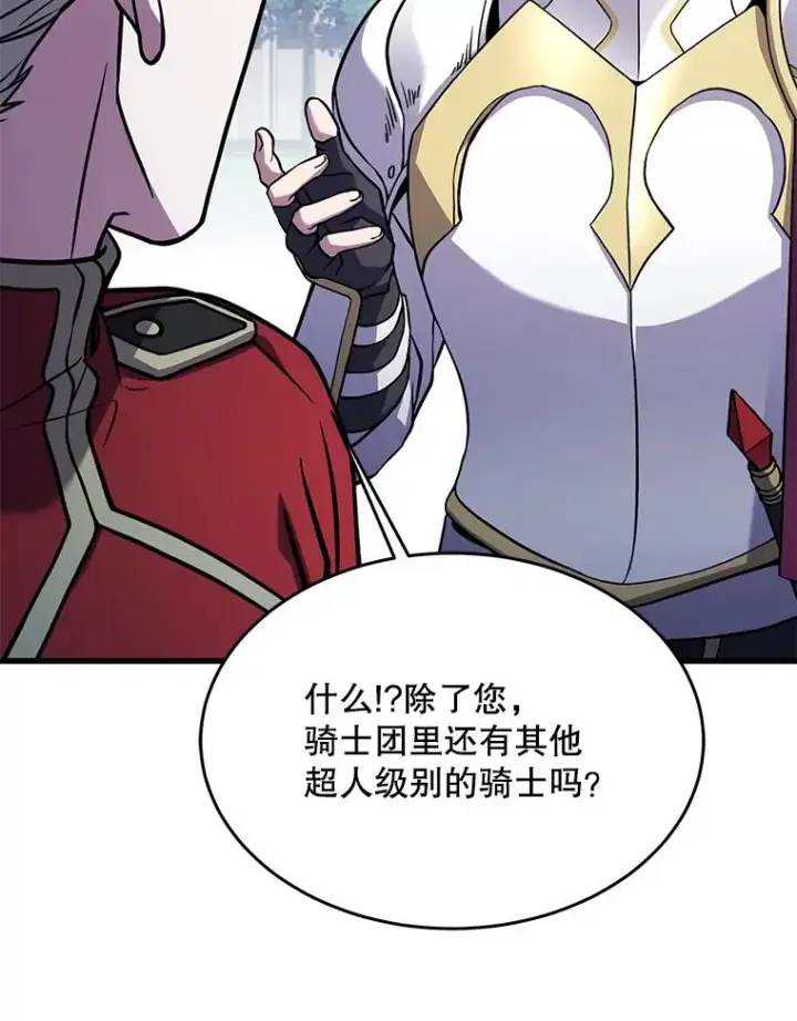 《史诗级枪骑士再临》99.花语图96