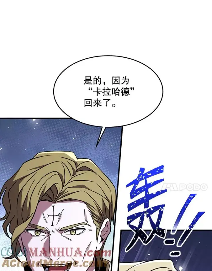 《史诗级枪骑士再临》99.花语图97