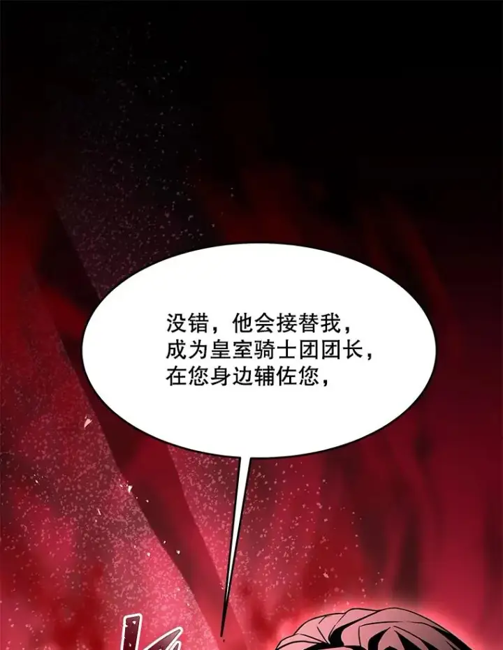 《史诗级枪骑士再临》99.花语图99