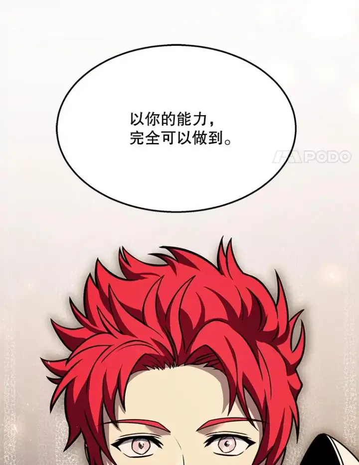 《史诗级枪骑士再临》101.隐藏的天才图138